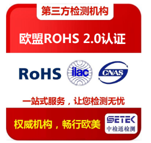 无线充RoHS测试报告如何申请？无线充做RoHS测试需要多少钱？.png