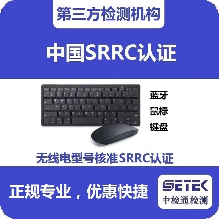 SRRC检测 主图13.jpg